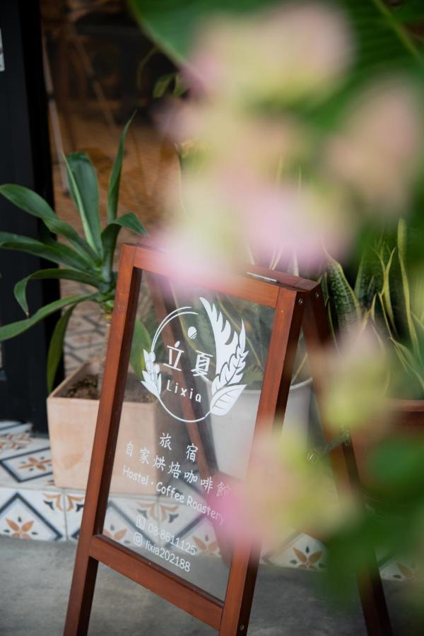 Lixia Hostel 小琉球 エクステリア 写真